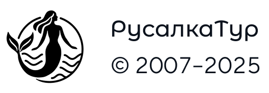 Русалка-Тур